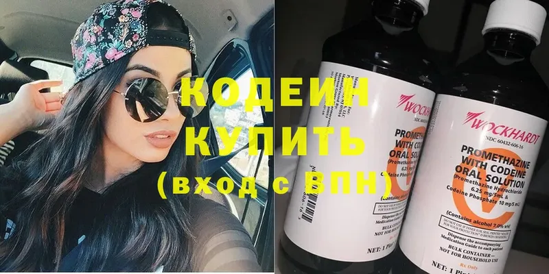 Кодеиновый сироп Lean Purple Drank  что такое наркотик  Полярный 